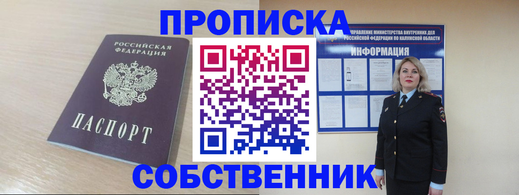 найти адрес прописки в Стрежевом