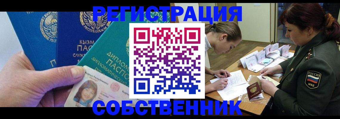 временная регистрация гарантия в Стрежевом