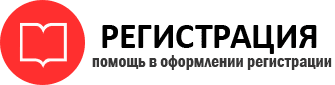 прописка в Стрежевом id797045